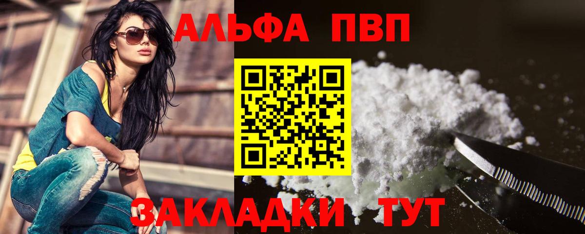 Alfa_PVP СК КРИС  APVP мука  купить  цена  Топки  Вход с VPN  А ПВП СК КРИС 