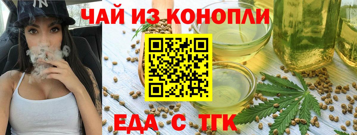 Топки  Cannafood конопля  Вход с VPN 