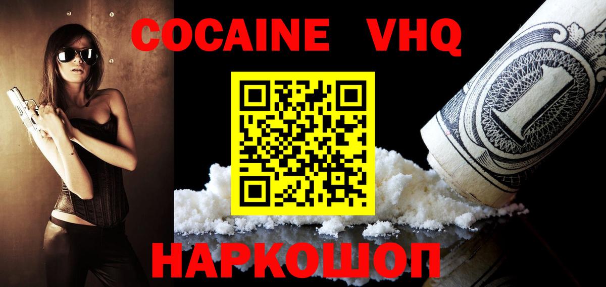 COCAIN FishScale Топки