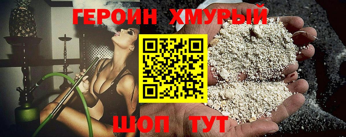 Героин афганец Топки