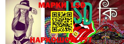 марки lsd Ликино-Дулёво