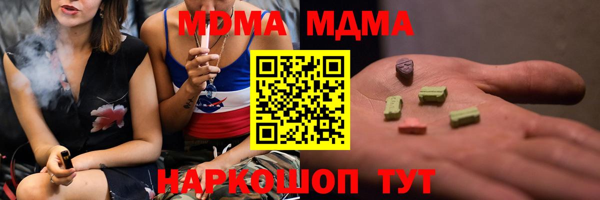 МДМА  MDMA Molly  Топки  Вход с VPN  MDMA молли 