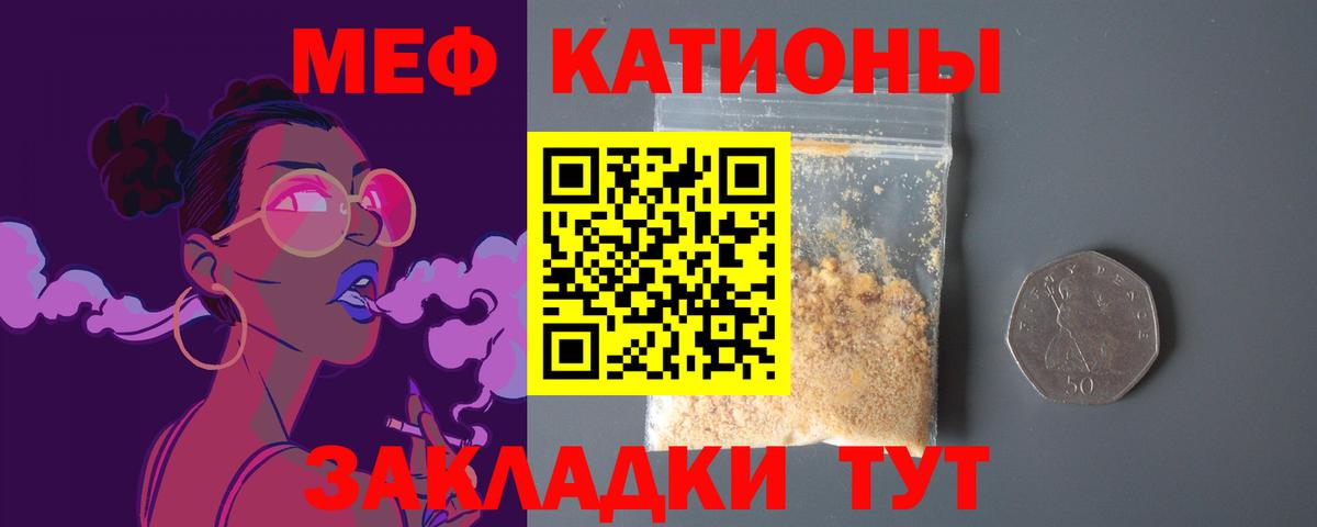 МЯУ-МЯУ 4 MMC  Мефедрон мука  Вход с VPN  Топки 