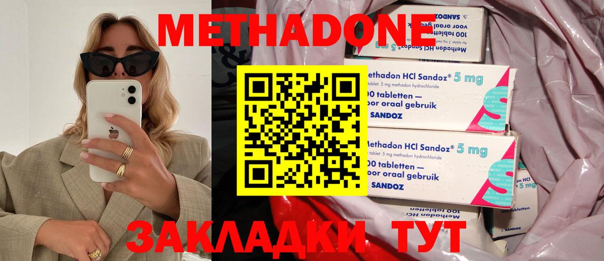 Топки  МЕТАДОН кристалл  Метадон VHQ  Вход с VPN 