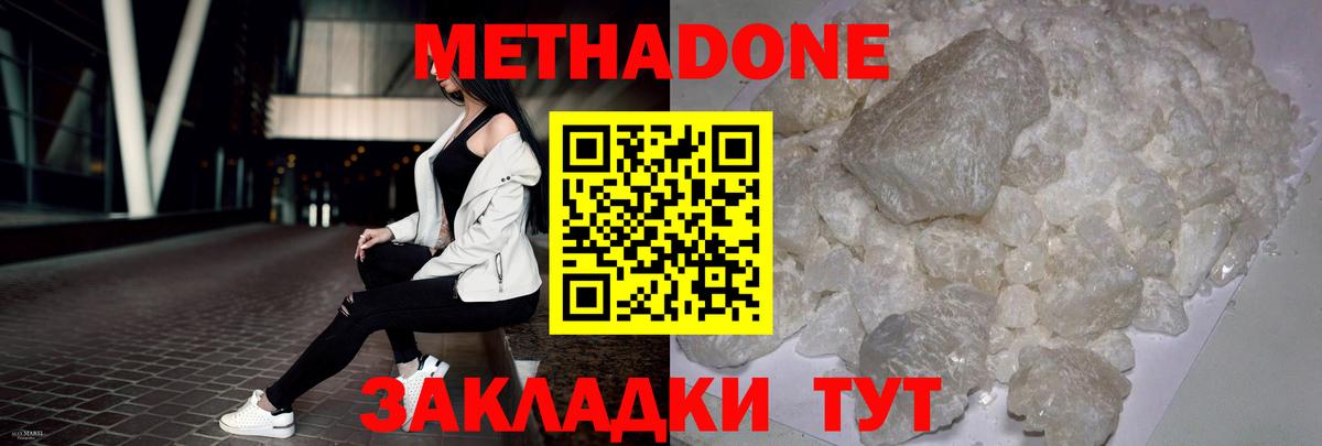 Метадон VHQ Топки
