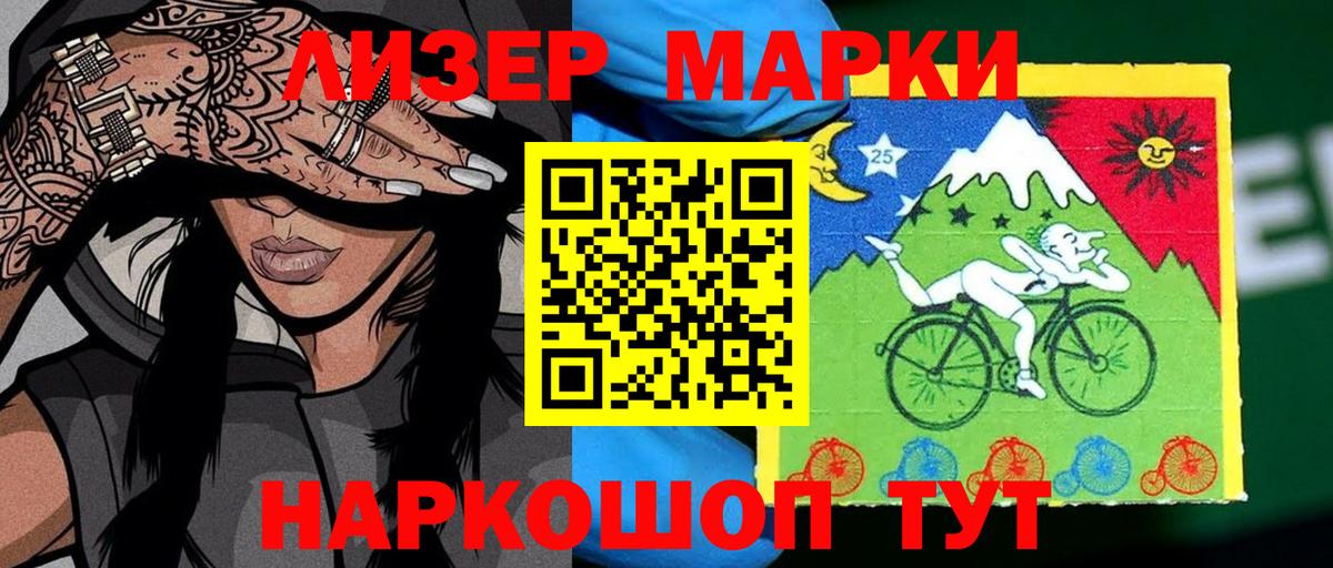 Марки 25I-NBOMe 1,8мг  Вход с VPN  где купить наркоту  Топки 