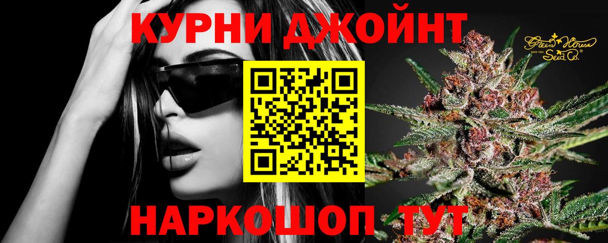 Канабис семена  Вход с VPN  Марихуана Amnesia  Бошки марихуана тримм  Топки 